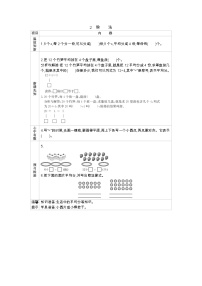 人教版二年级下册除法的初步认识导学案