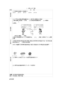 小学数学人教版二年级下册6 余数的除法导学案