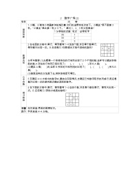 人教版二年级下册9 数学广角——推理导学案及答案