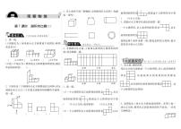 小学数学北师大版六年级上册1 搭积木比赛巩固练习