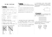 小学数学北师大版六年级上册3 营养含量精练