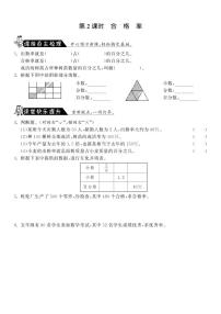 北师大版六年级上册四 百分数2 合格率练习