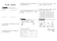 北师大版六年级上册4 这月我当家当堂达标检测题