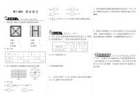 北师大版六年级上册四 百分数综合与测试综合训练题