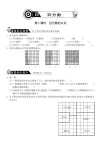 北师大版六年级上册1 百分数的认识达标测试