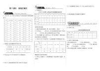 北师大版六年级上册3 身高的情况综合训练题