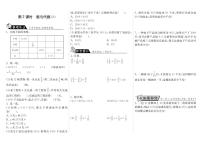 小学数学北师大版六年级上册2 统计图的选择课后练习题