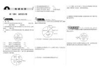 数学六年级上册1 扇形统计图一课一练