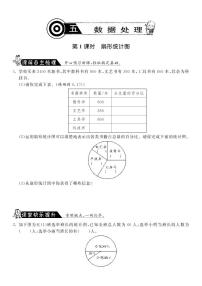 北师大版六年级上册1 扇形统计图课后复习题