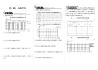 北师大版六年级上册4 身高的变化同步训练题