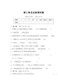 数学六年级上册二 分数的混合运算综合与测试巩固练习