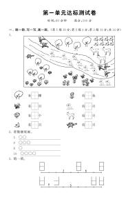 小学数学一 生活中的数综合与测试课堂检测