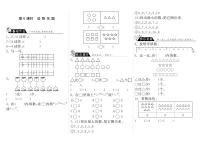 小学数学北师大版一年级上册动物乐园达标测试