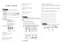 小学数学北师大版一年级上册快乐的午餐课时练习