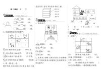 北师大版一年级上册上下达标测试