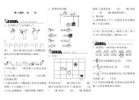 北师大版一年级上册五 位置与顺序左右复习练习题