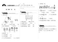 北师大版一年级上册前后巩固练习