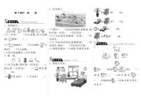 小学数学北师大版一年级上册教室习题