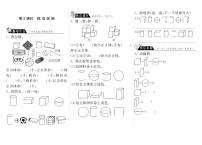 小学数学北师大版一年级上册六 认识图形我说你做巩固练习