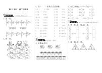 北师大版一年级上册做个加法表练习题