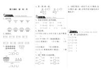 北师大版一年级上册搭积木当堂达标检测题