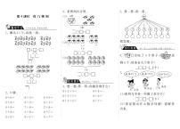 数学一年级上册有几棵树同步测试题