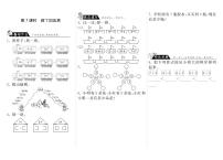 一年级上册做个加法表课堂检测