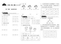 小学数学北师大版二年级上册谁的得分高当堂检测题