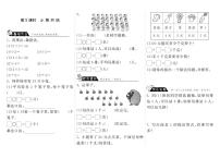 二年级上册小熊开店当堂检测题