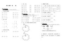 北师大版二年级上册一 加与减秋游同步测试题