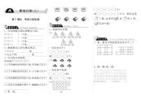 小学数学北师大版二年级上册有多少张贴画达标测试