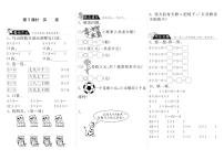 北师大版二年级上册八 6~9的乘法口诀买球同步训练题