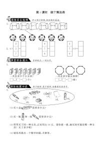 数学二年级上册做个乘法表当堂达标检测题