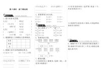 小学数学北师大版二年级上册做个乘法表练习