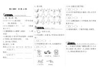 数学二年级上册农家小院当堂检测题