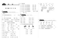 北师大版二年级上册二 购物买文具课堂检测