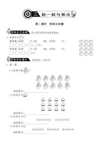 小学数学北师大版二年级上册有多少块糖同步训练题