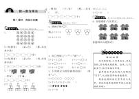 数学二年级上册三 数一数与乘法有多少块糖同步练习题