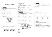 小学数学北师大版二年级上册动物聚会一课一练