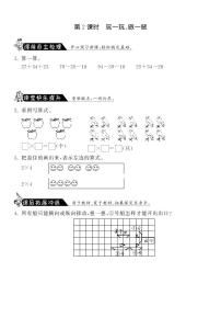 北师大版玩一玩、做一做课后作业题