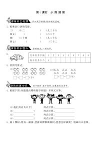 北师大版二年级上册五 2~5的乘法口诀小熊请客练习题