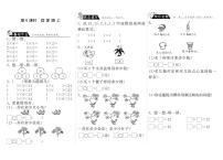 小学数学北师大版二年级上册五 2~5的乘法口诀回家路上课后练习题