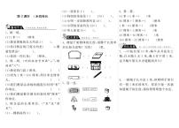 小学数学北师大版二年级上册1米有多长课堂检测