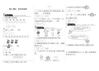 小学快乐的动物达标测试