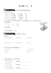 小学数学北师大版三年级上册3 过河课后练习题