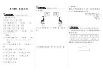 小学数学北师大版三年级上册5 能通过吗课后测评