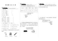 小学数学北师大版三年级上册3 存零用钱巩固练习