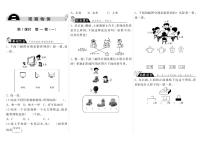 北师大版三年级上册1 看一看（一）巩固练习