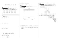 北师大版三年级上册2 运白菜测试题