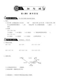 小学数学北师大版三年级上册1 捐书活动课后测评